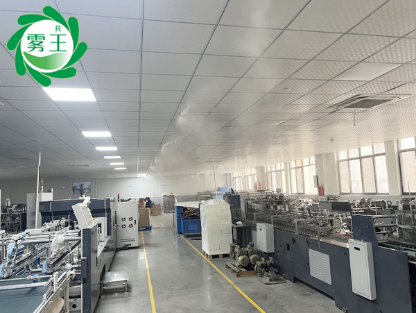 包装印刷车间高压微雾加湿器 (2)