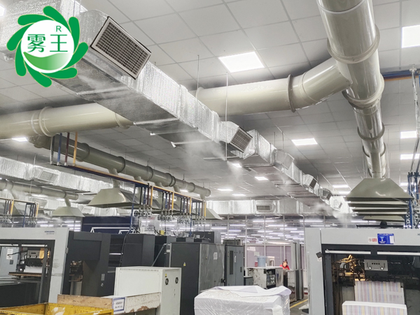 印刷车间高压微雾加湿器 (3)