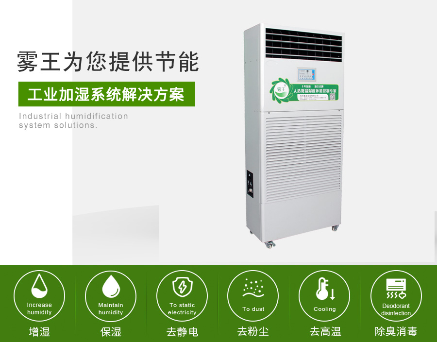 蓝狮在线提供湿膜加湿解决方案 蓝狮在线提供湿膜加湿解决方案
