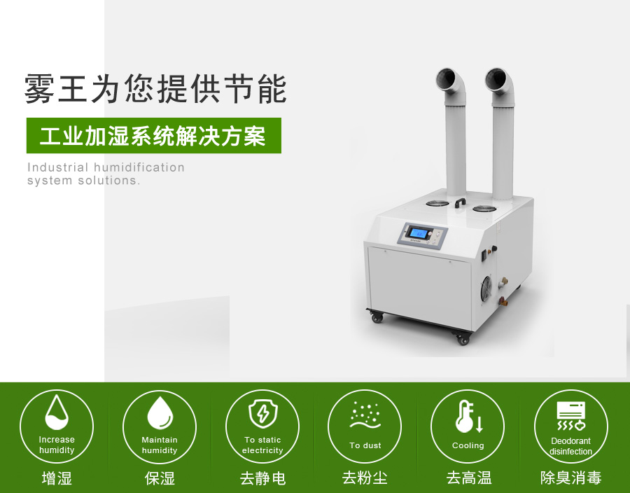 蓝狮在线提供超声波加湿解决方案3 蓝狮在线提供超声波加湿解决方案3