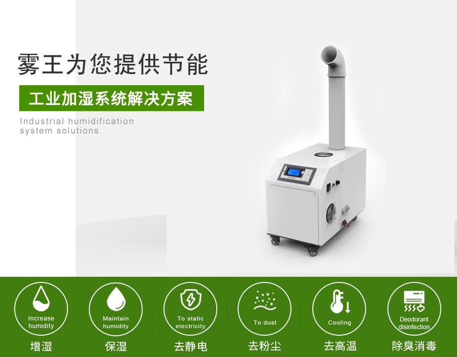 蓝狮在线提供超声波加湿解决方案4 蓝狮在线提供超声波加湿解决方案4