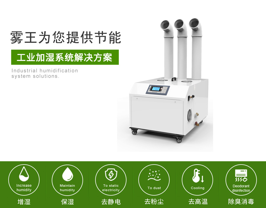 蓝狮在线提供超声波加湿解决方案1