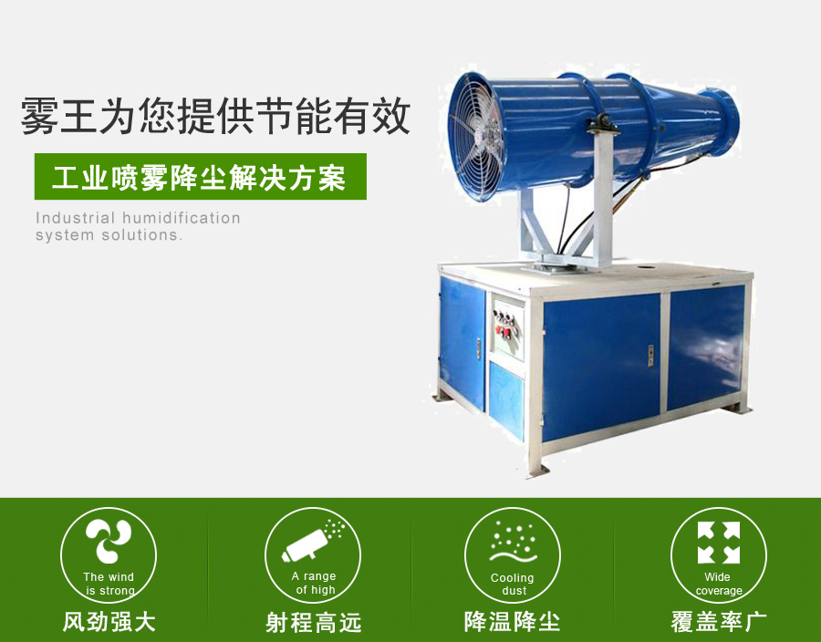 蓝狮在线提供有效喷雾抑尘解决方案