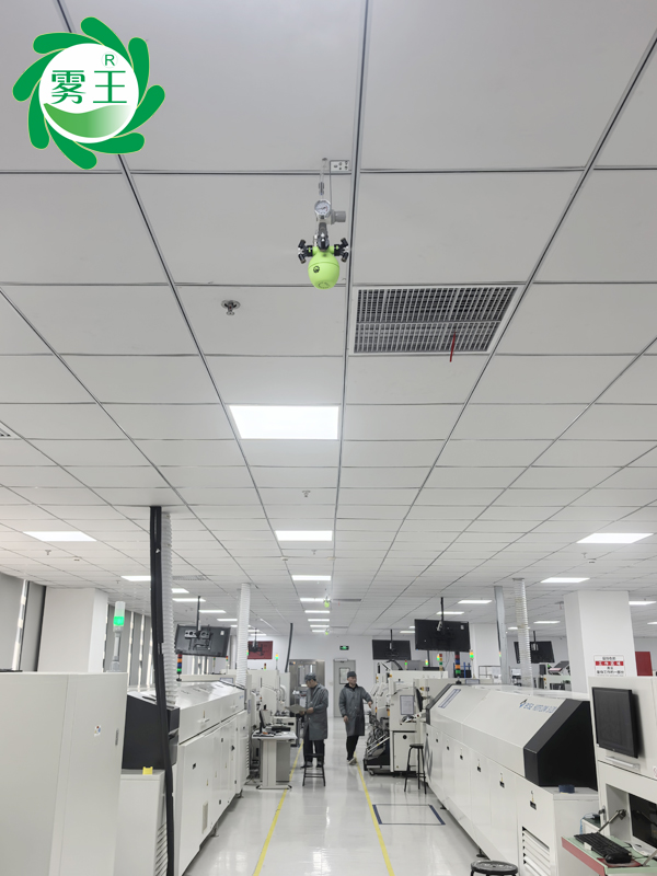 电子车间干雾加湿器（smt车间、dip车间） (9)