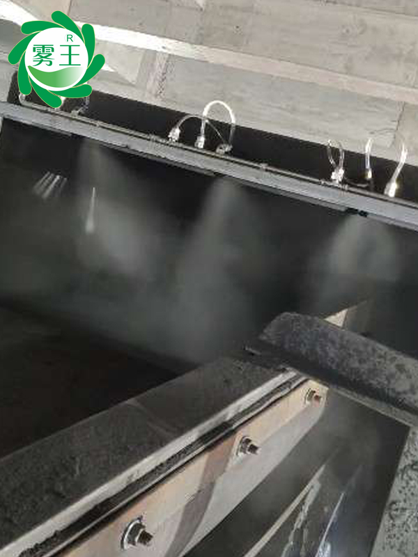 皮带机料口干雾抑尘系统 (8)